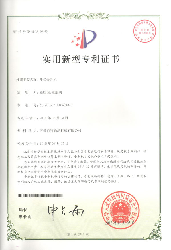 苏州实用新型专利证书（02）