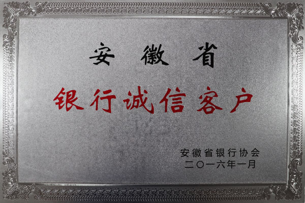 苏州荣誉证书1