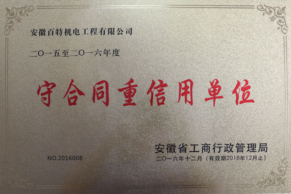 苏州荣誉证书4