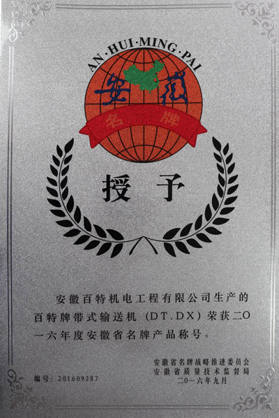 苏州荣誉证书